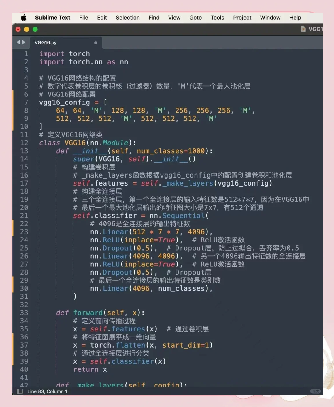 软件开发
